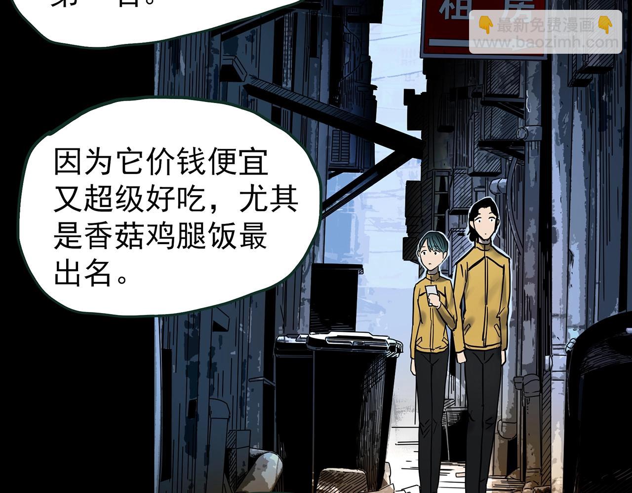 🍸怪奇实录 第443话 无头村之怪菇【上】 第36页