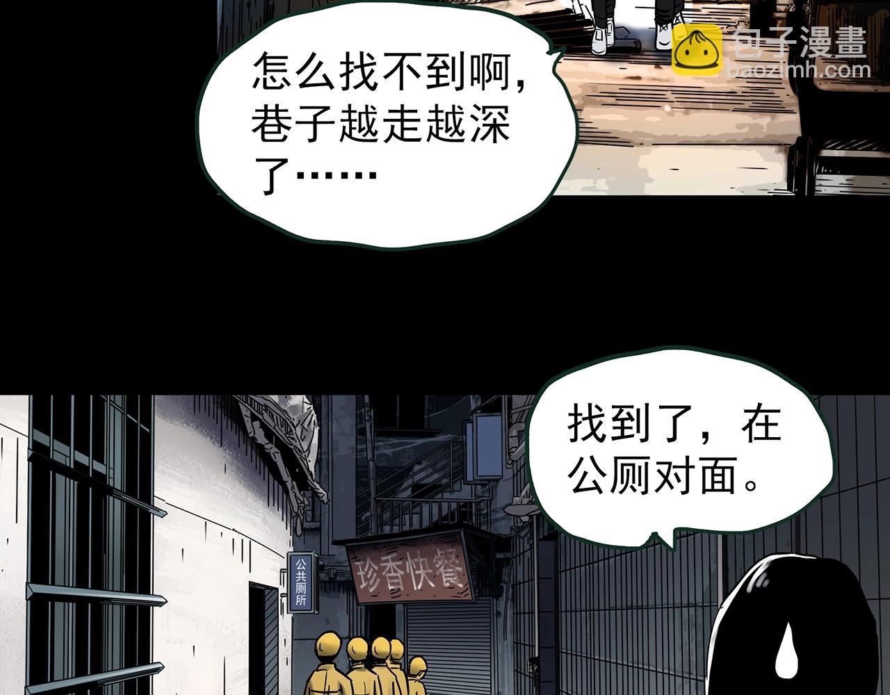 🍸怪奇实录 第443话 无头村之怪菇【上】 第37页