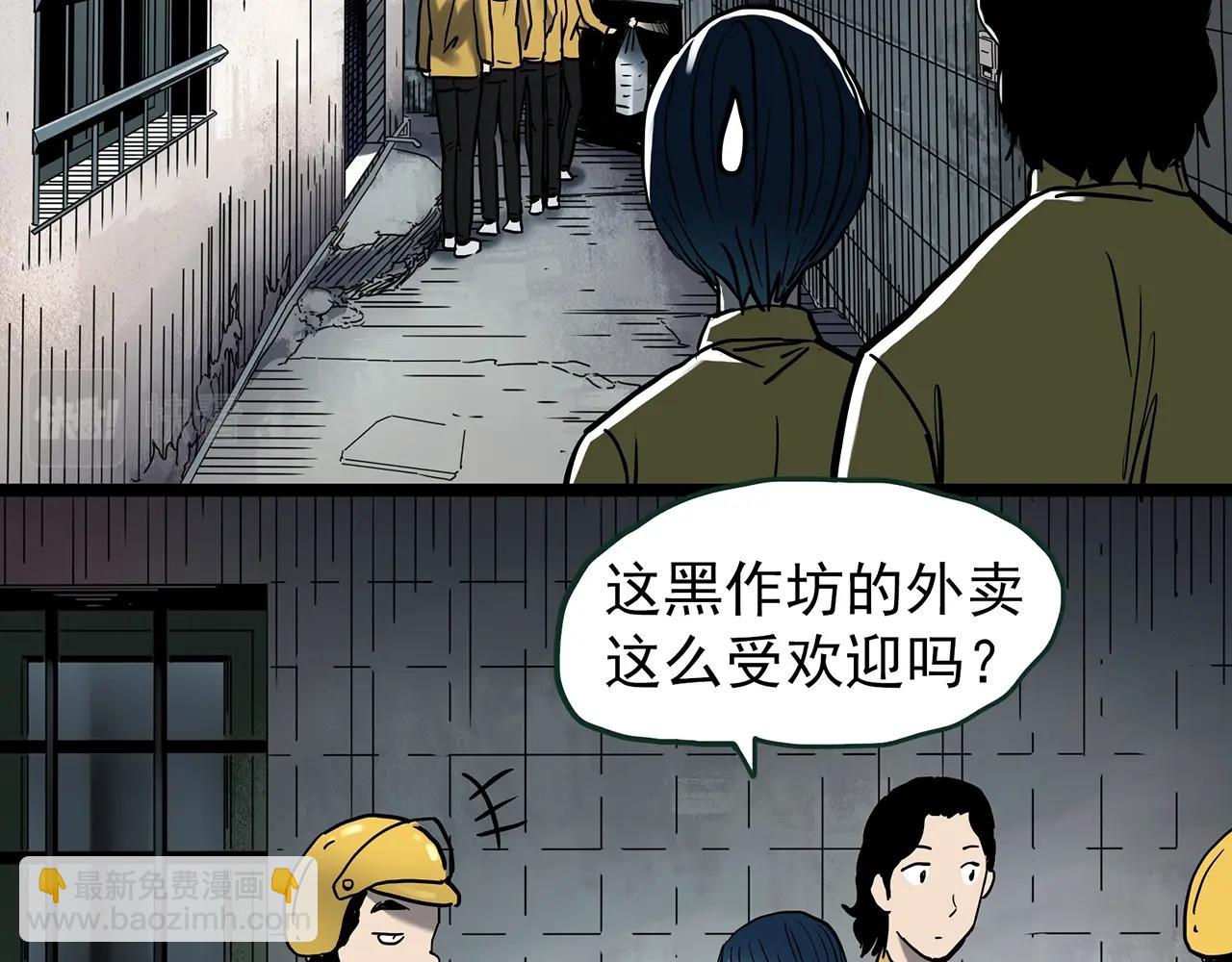 🍸怪奇实录 第443话 无头村之怪菇【上】 第38页