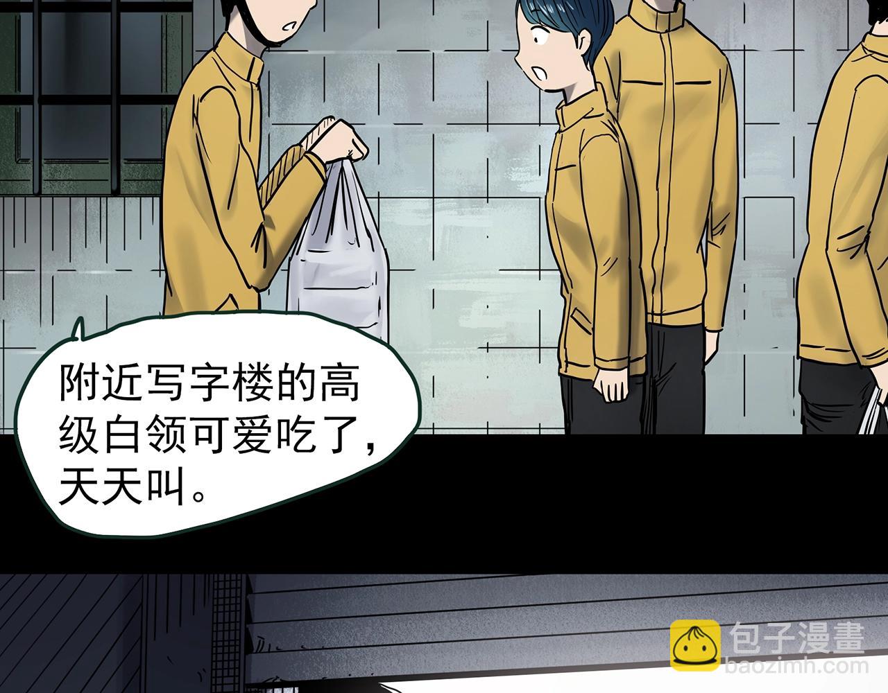 🍸怪奇实录 第443话 无头村之怪菇【上】 第39页