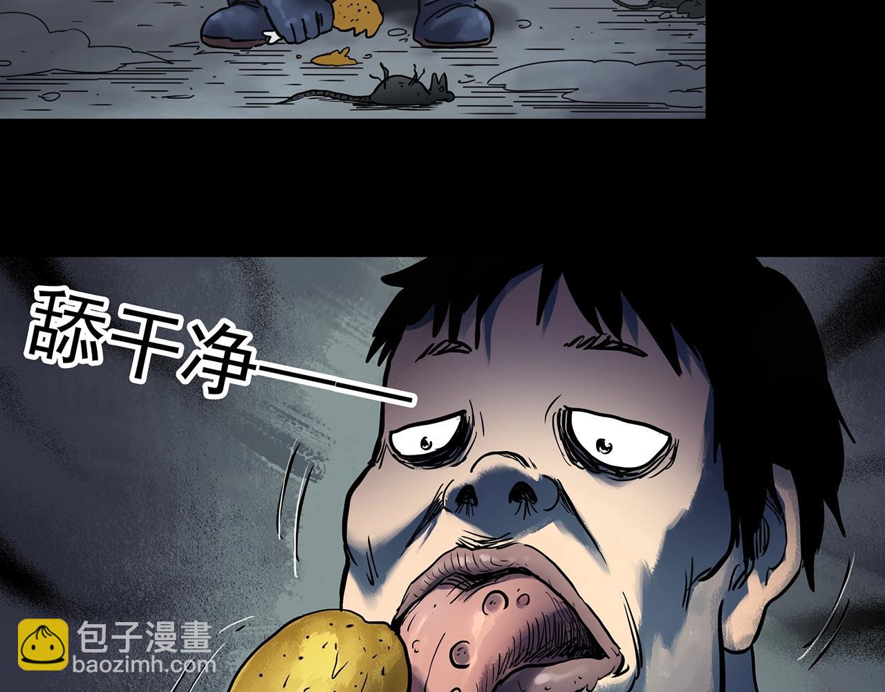 🍸怪奇实录 第443话 无头村之怪菇【上】 第44页