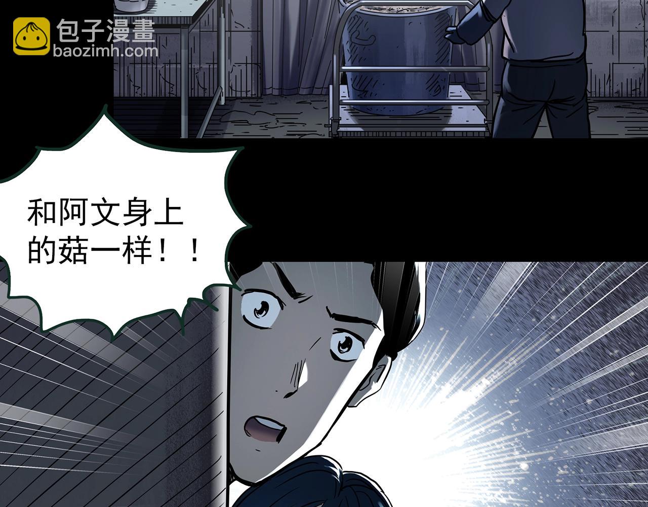🍸怪奇实录 第443话 无头村之怪菇【上】 第48页