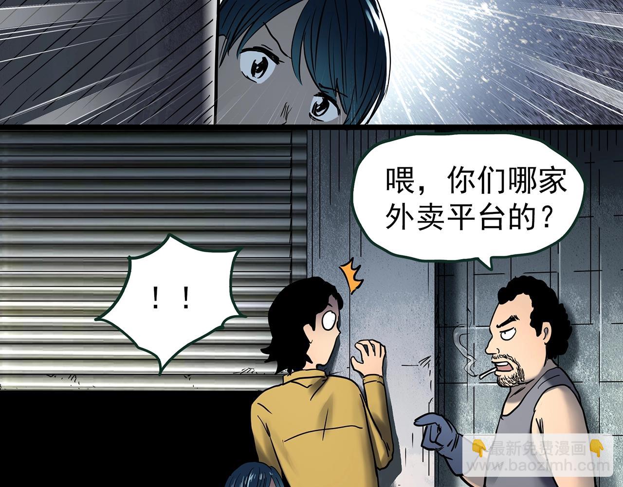 🍸怪奇实录 第443话 无头村之怪菇【上】 第49页