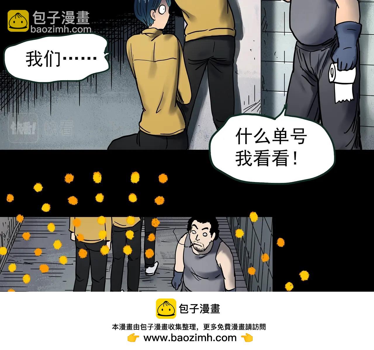🍸怪奇实录 第443话 无头村之怪菇【上】 第50页