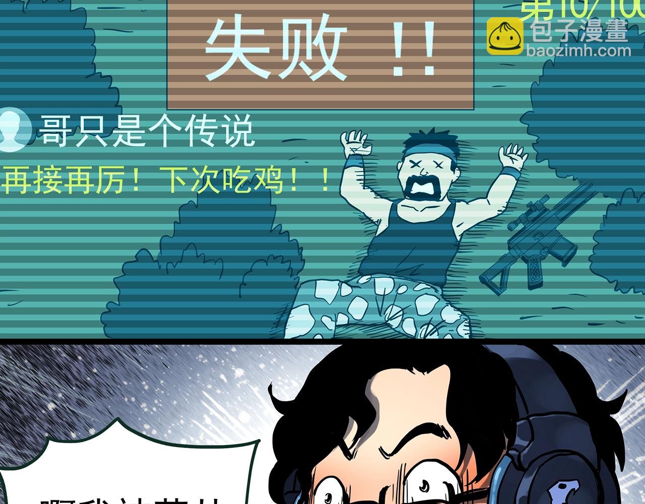 🍸怪奇实录 第443话 无头村之怪菇【上】 第7页