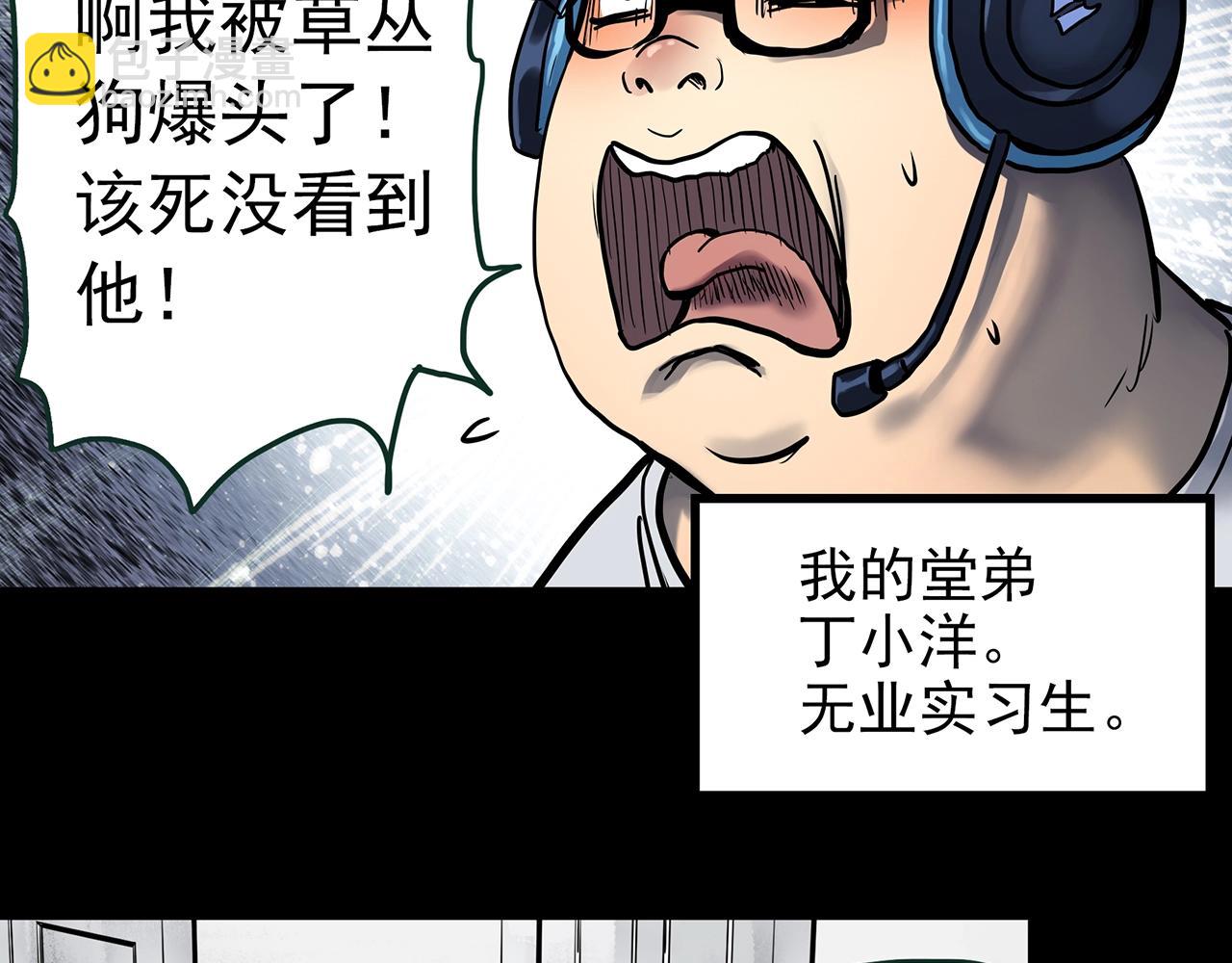 🍸怪奇实录 第443话 无头村之怪菇【上】 第8页
