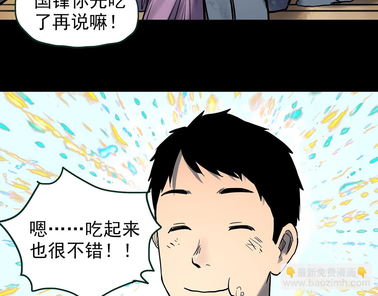 🍸怪奇实录 第445话 无头村之面具【上】 第10页