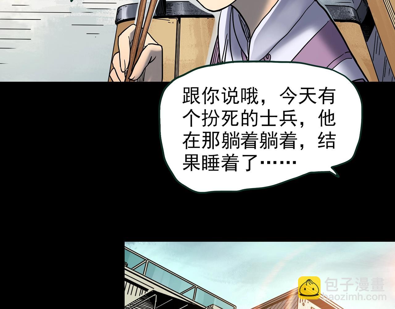 🍸怪奇实录 第445话 无头村之面具【上】 第12页