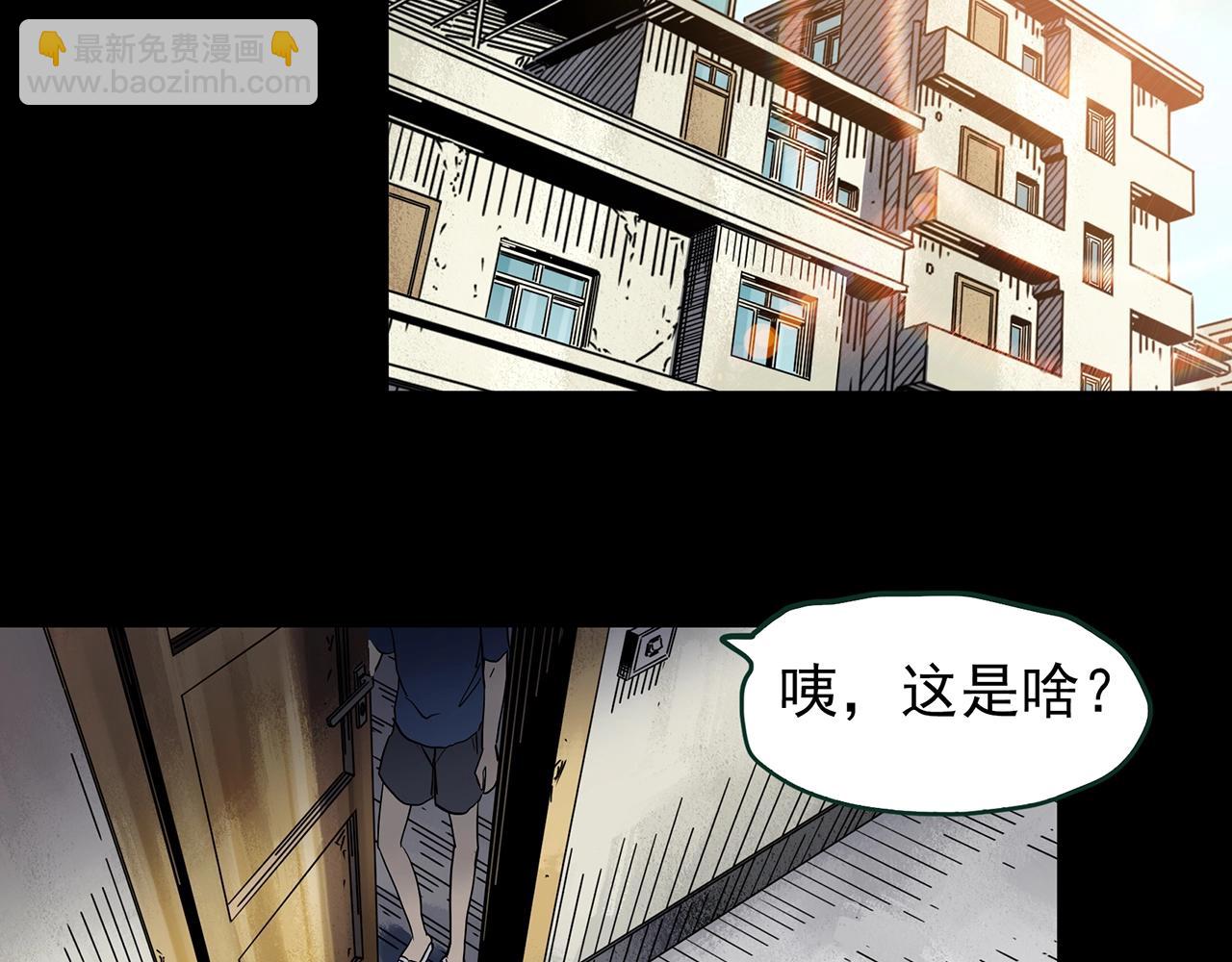 🍸怪奇实录 第445话 无头村之面具【上】 第13页