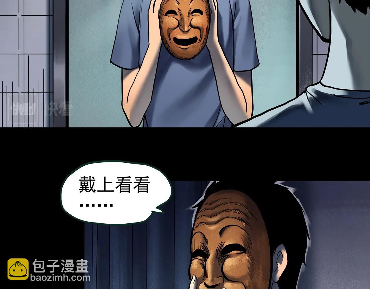 🍸怪奇实录 第445话 无头村之面具【上】 第17页