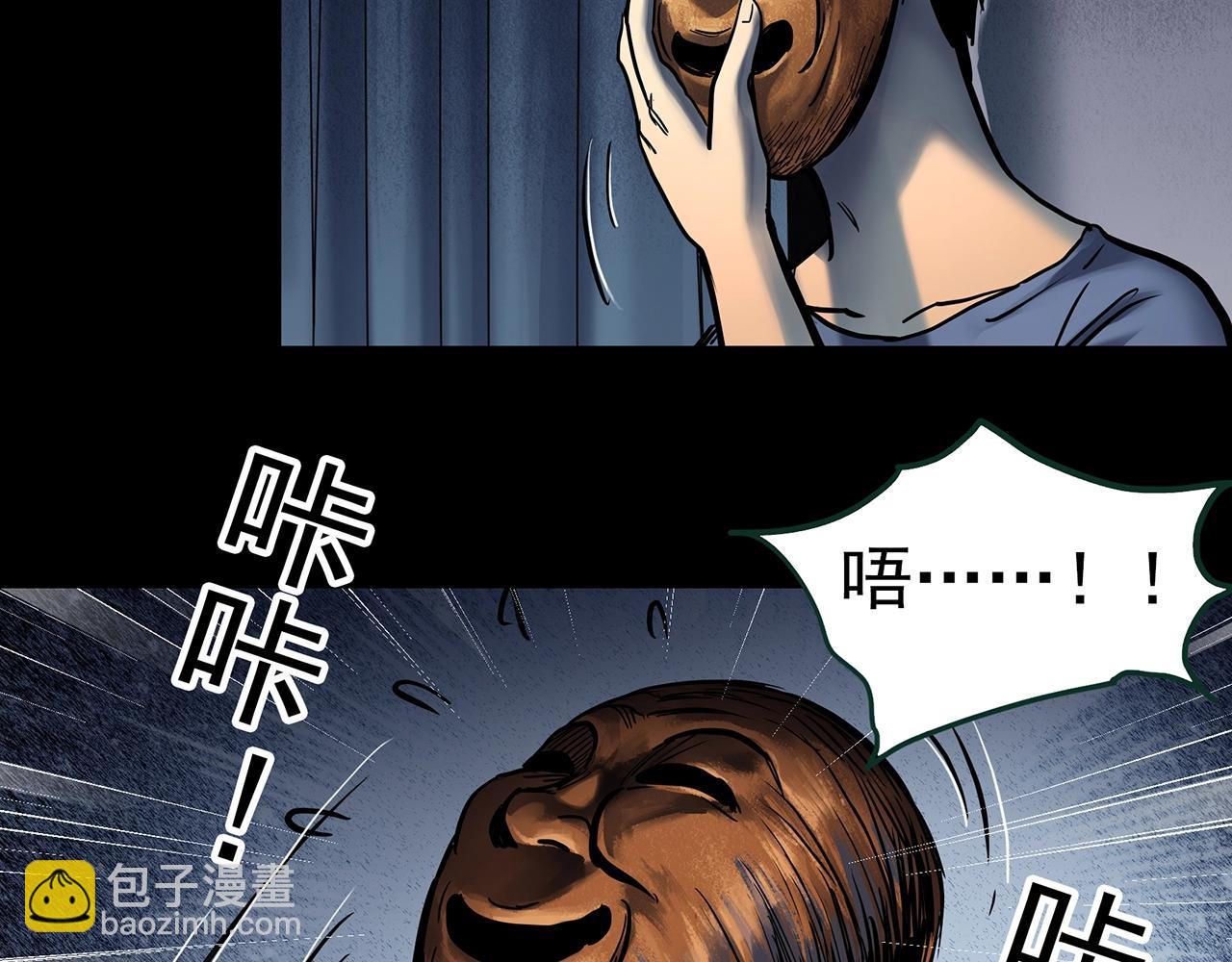 🍸怪奇实录 第445话 无头村之面具【上】 第18页