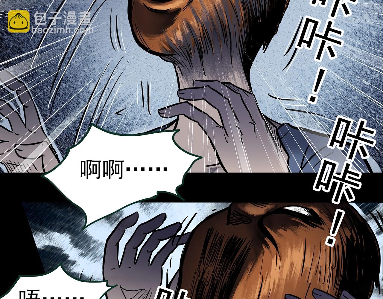 🍸怪奇实录 第445话 无头村之面具【上】 第19页