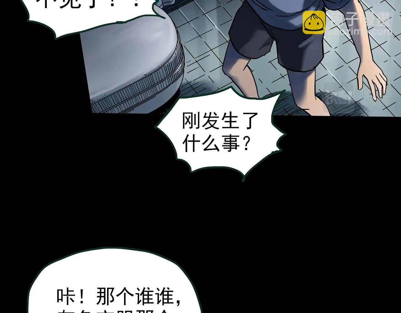 🍸怪奇实录 第445话 无头村之面具【上】 第22页