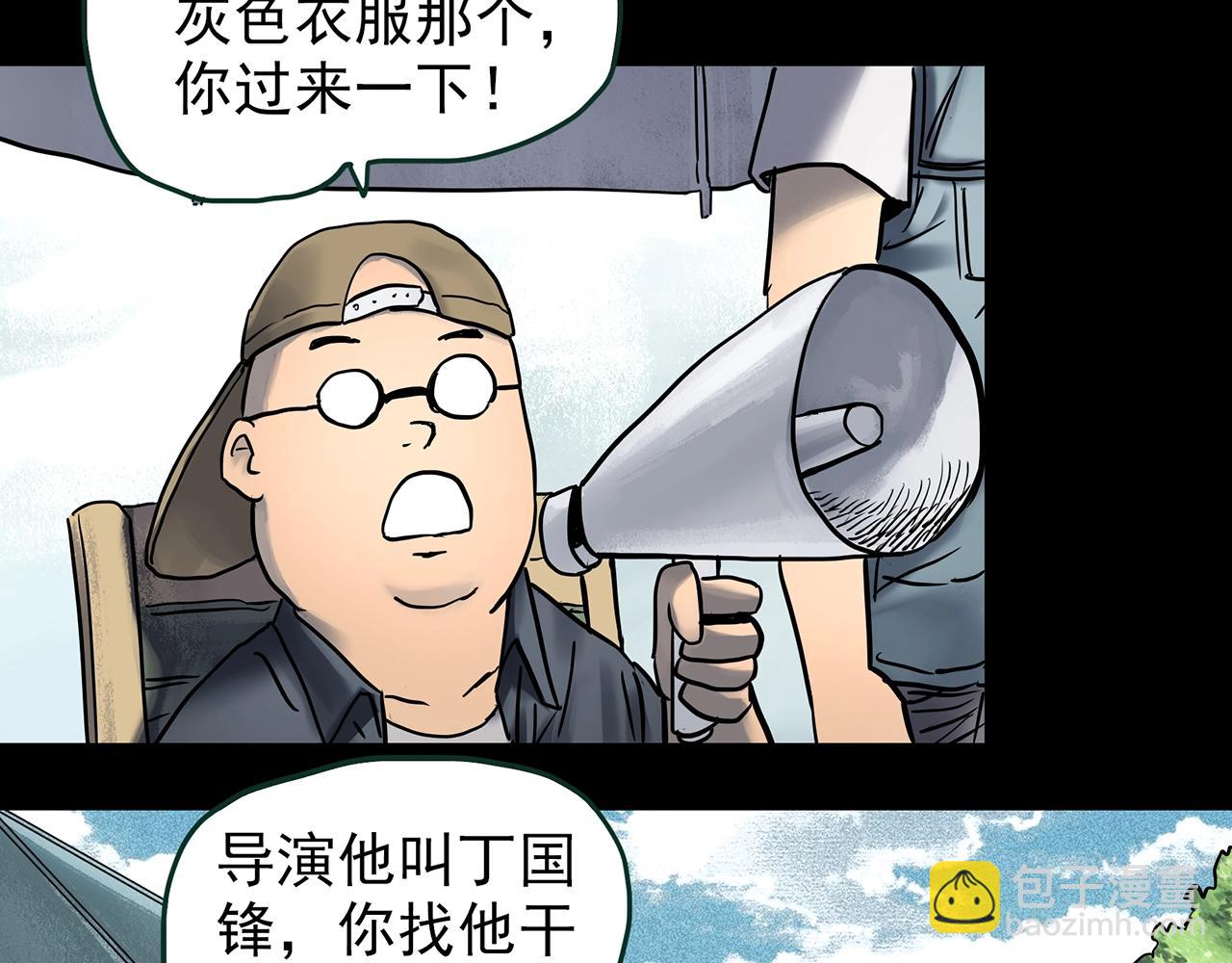 🍸怪奇实录 第445话 无头村之面具【上】 第23页