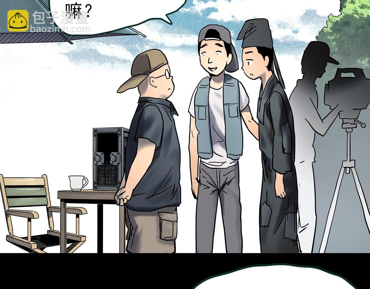 🍸怪奇实录 第445话 无头村之面具【上】 第24页