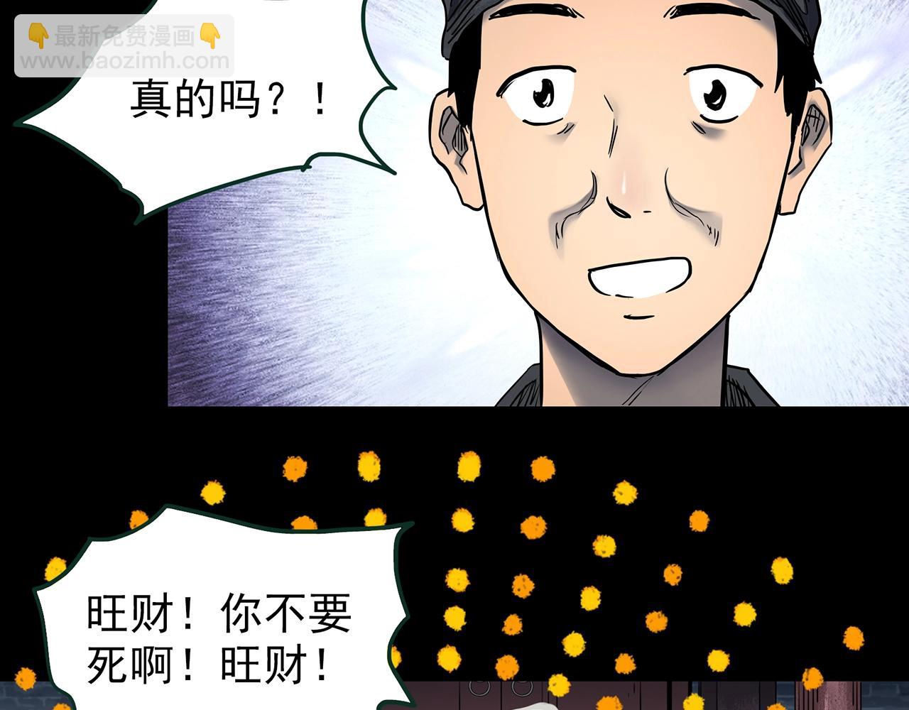 🍸怪奇实录 第445话 无头村之面具【上】 第26页
