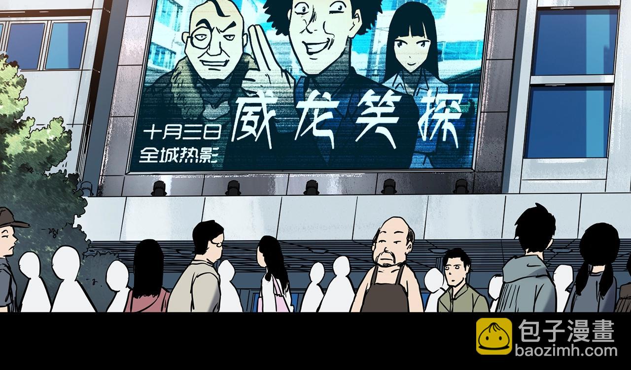 🍸怪奇实录 第445话 无头村之面具【上】 第29页