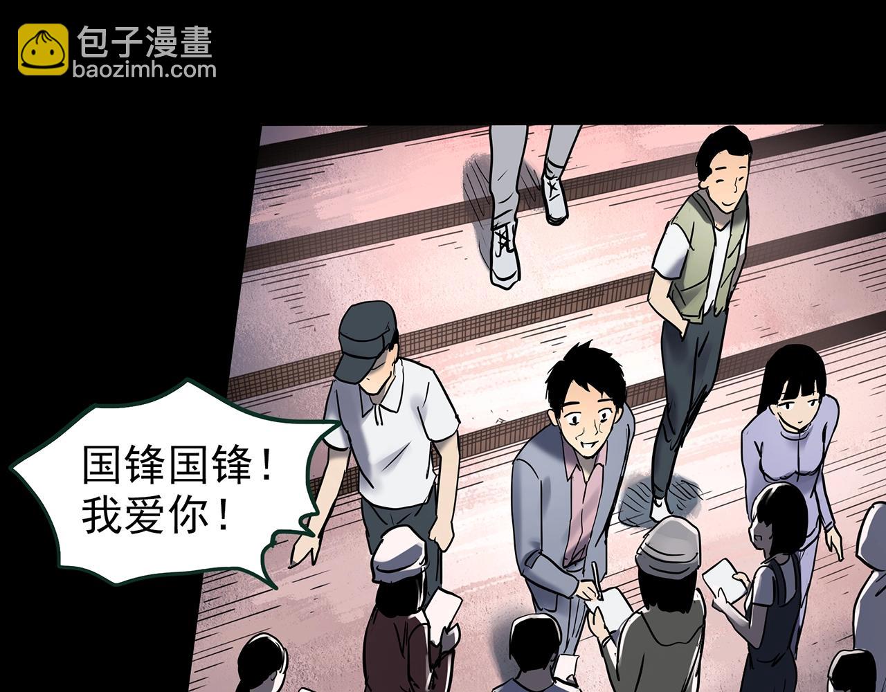 🍸怪奇实录 第445话 无头村之面具【上】 第30页