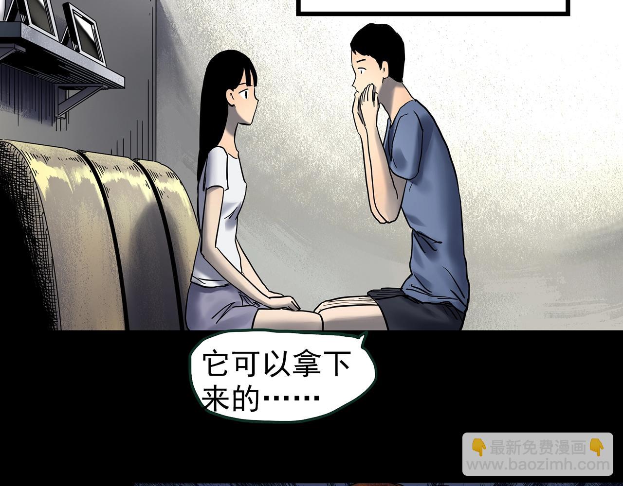 🍸怪奇实录 第445话 无头村之面具【上】 第32页