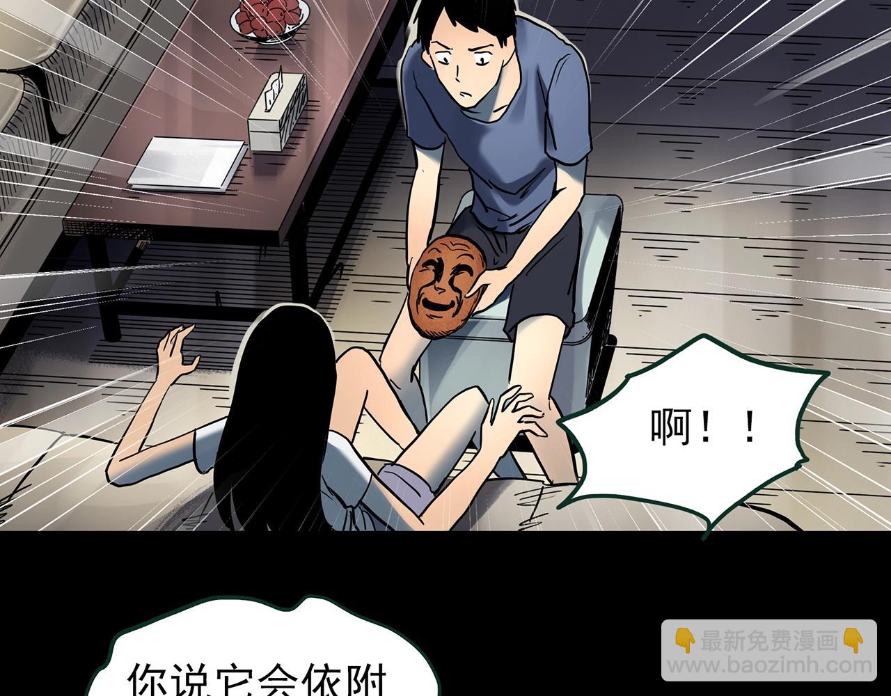 🍸怪奇实录 第445话 无头村之面具【上】 第34页