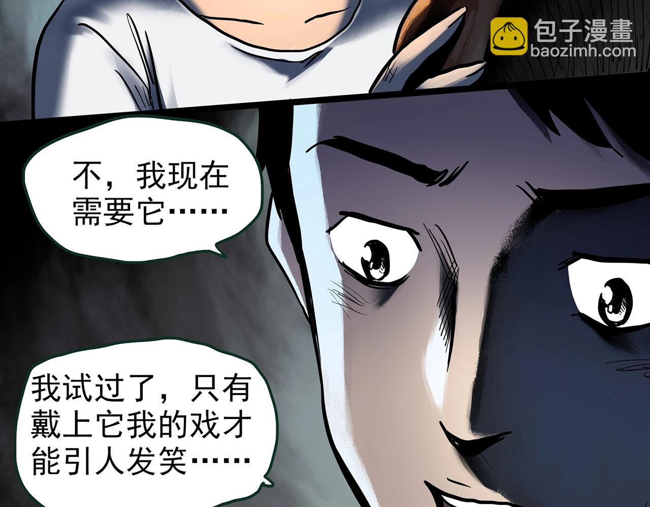 🍸怪奇实录 第445话 无头村之面具【上】 第36页