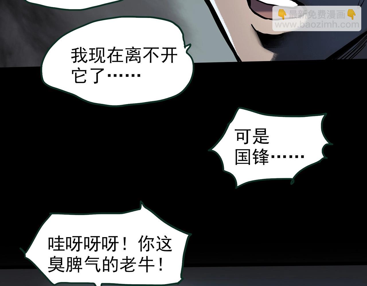 🍸怪奇实录 第445话 无头村之面具【上】 第37页