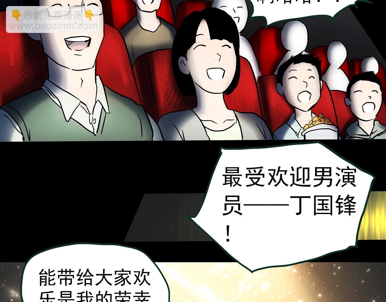 🍸怪奇实录 第445话 无头村之面具【上】 第39页