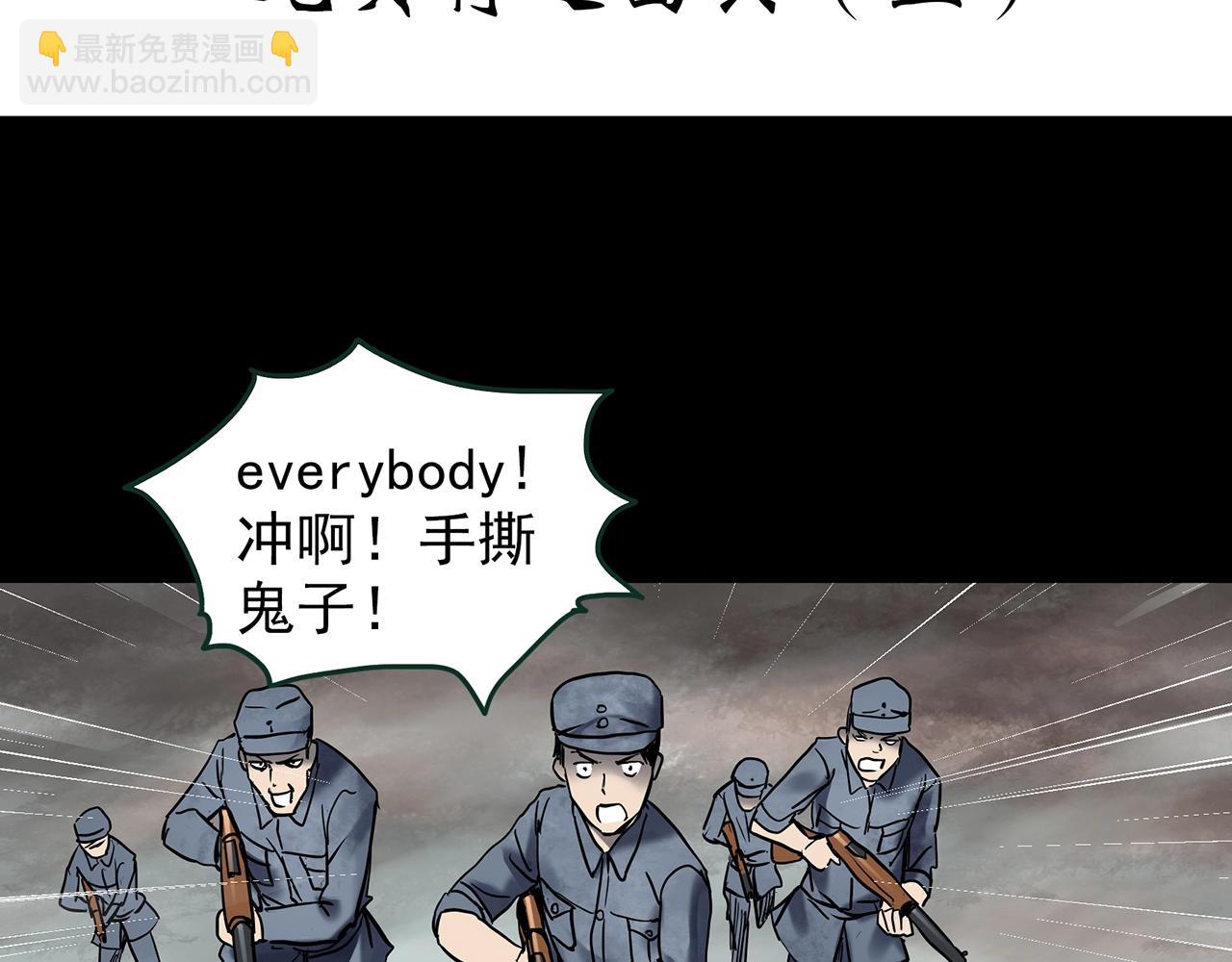 🍸怪奇实录 第445话 无头村之面具【上】 第4页