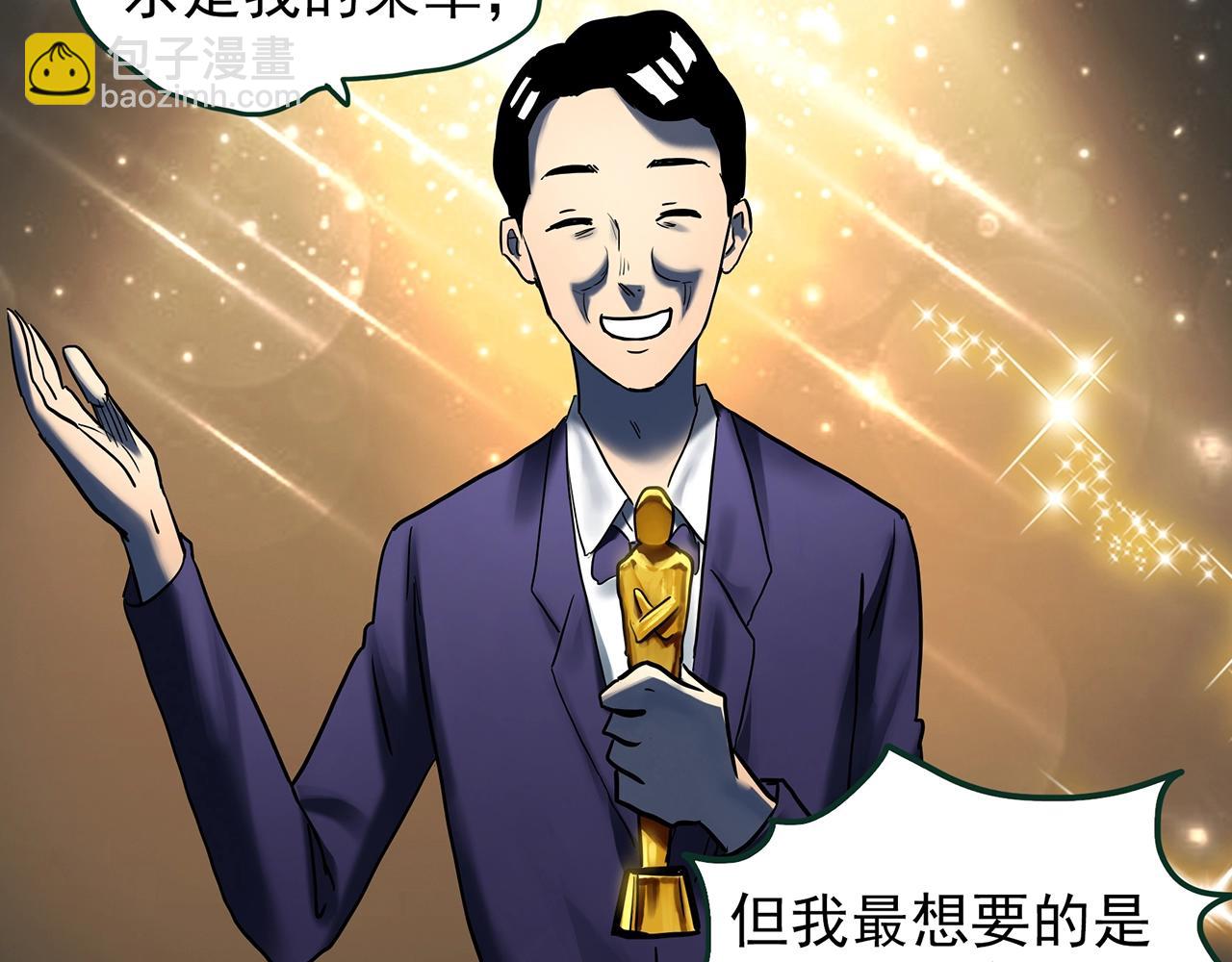 🍸怪奇实录 第445话 无头村之面具【上】 第40页