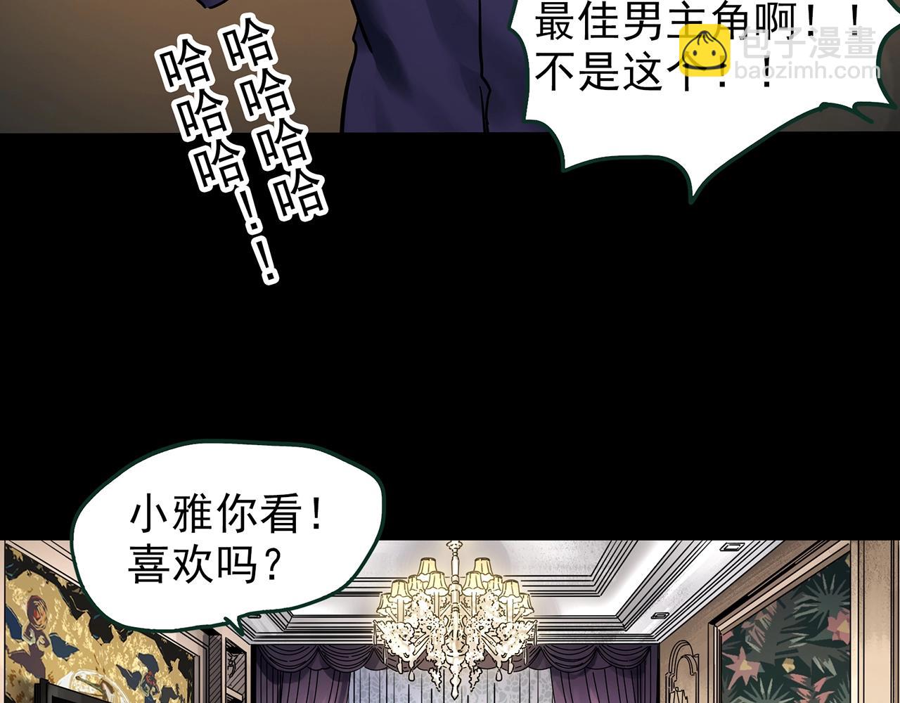 🍸怪奇实录 第445话 无头村之面具【上】 第41页