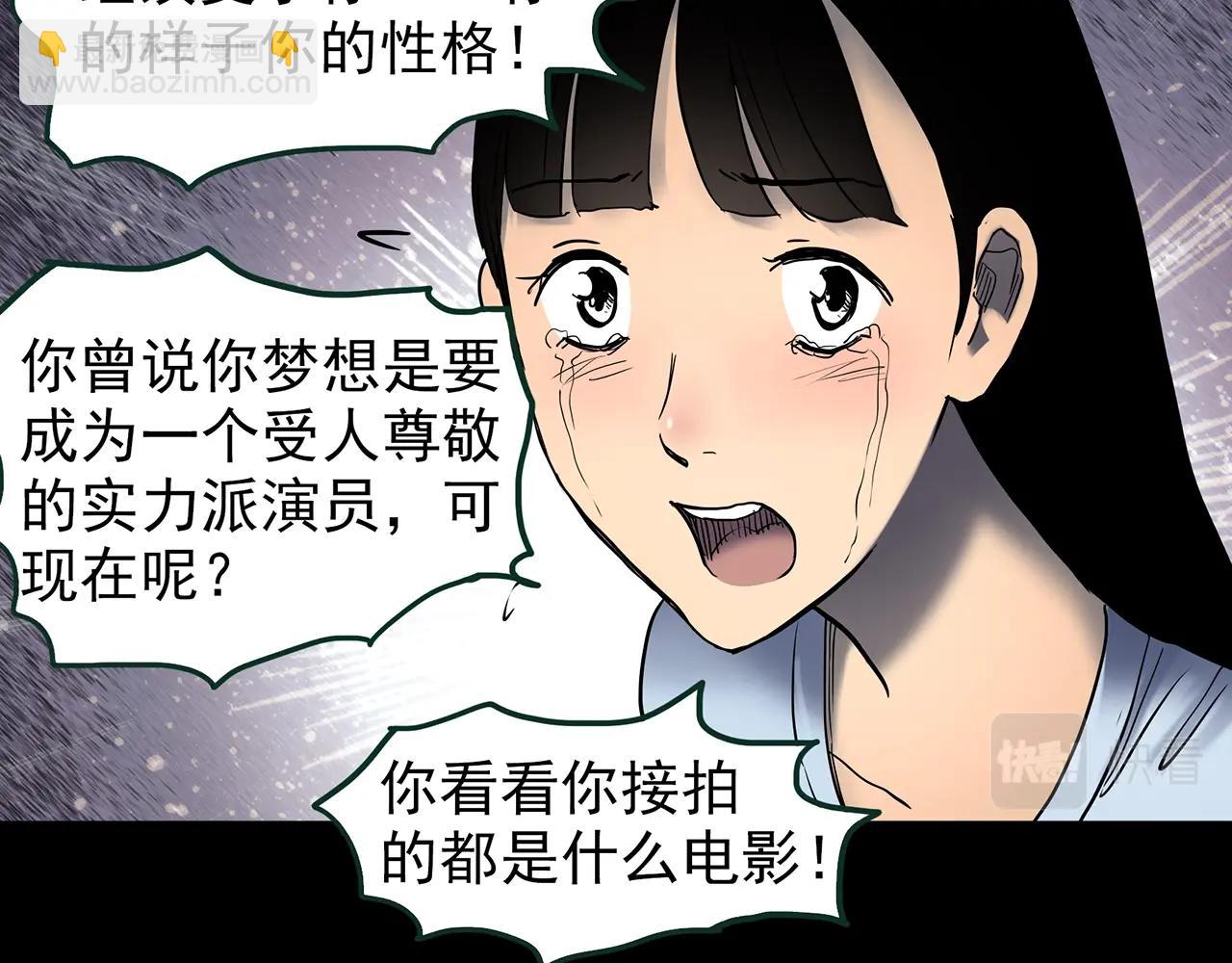 🍸怪奇实录 第445话 无头村之面具【上】 第44页