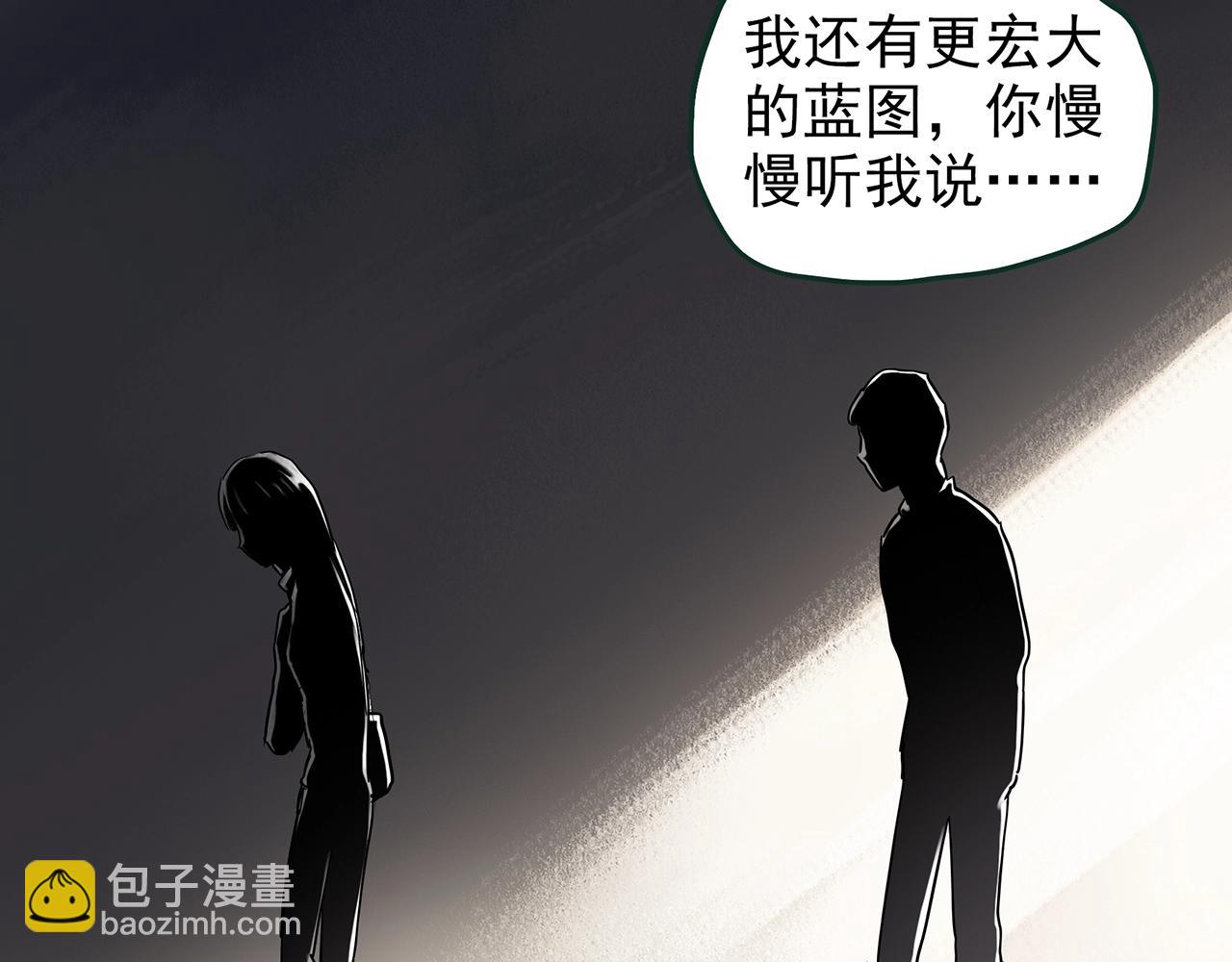🍸怪奇实录 第445话 无头村之面具【上】 第46页