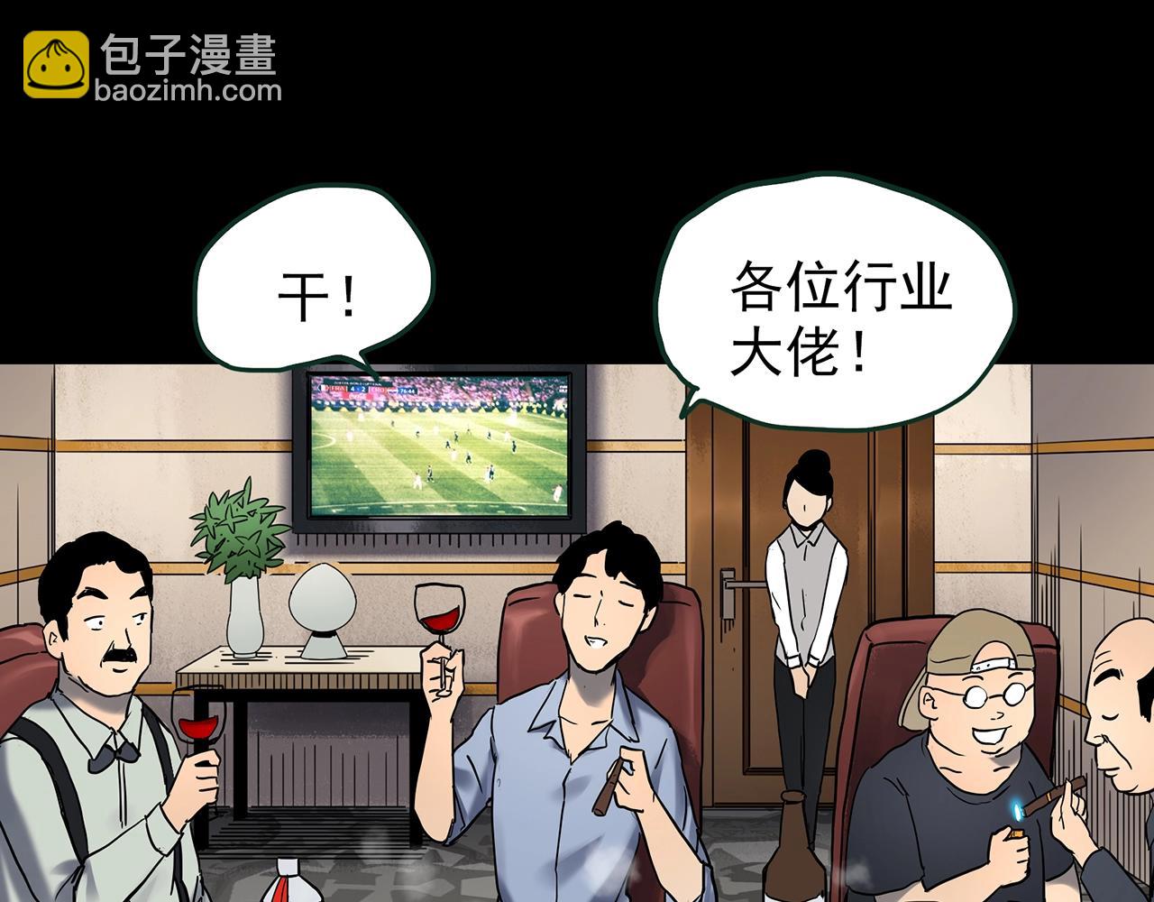 🍸怪奇实录 第445话 无头村之面具【上】 第48页