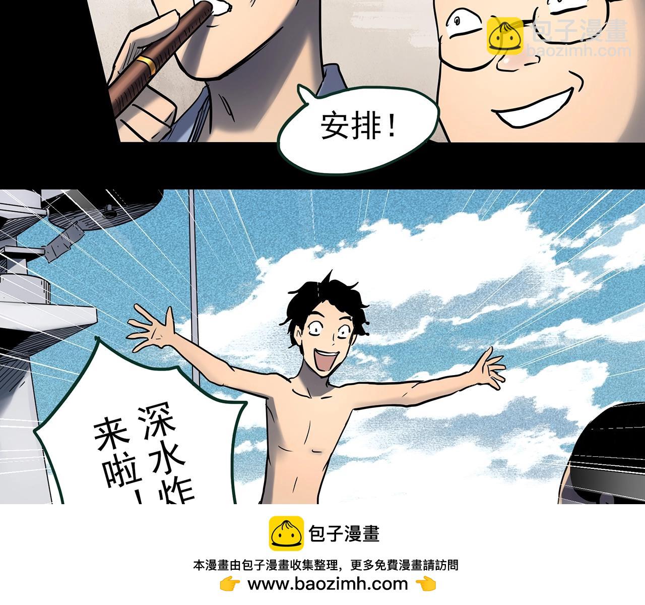 🍸怪奇实录 第445话 无头村之面具【上】 第50页