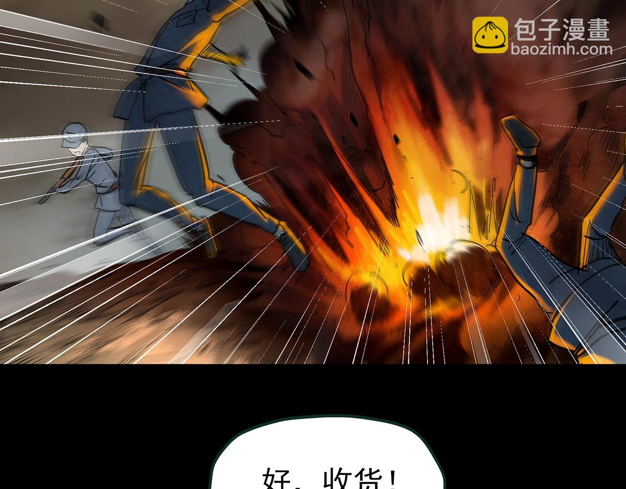 🍸怪奇实录 第445话 无头村之面具【上】 第6页