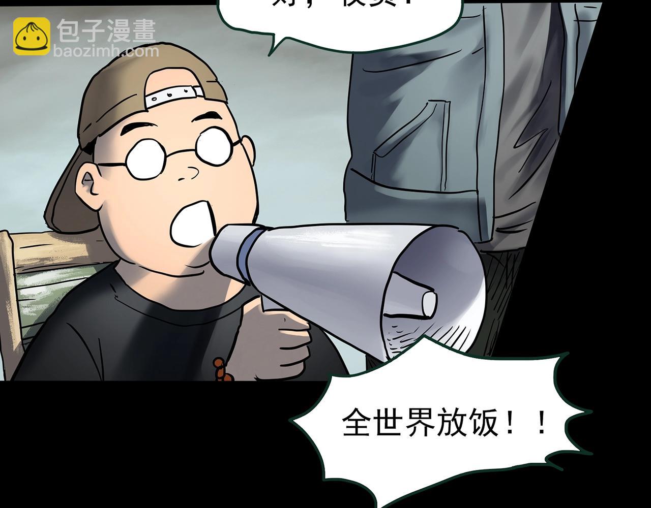 🍸怪奇实录 第445话 无头村之面具【上】 第7页
