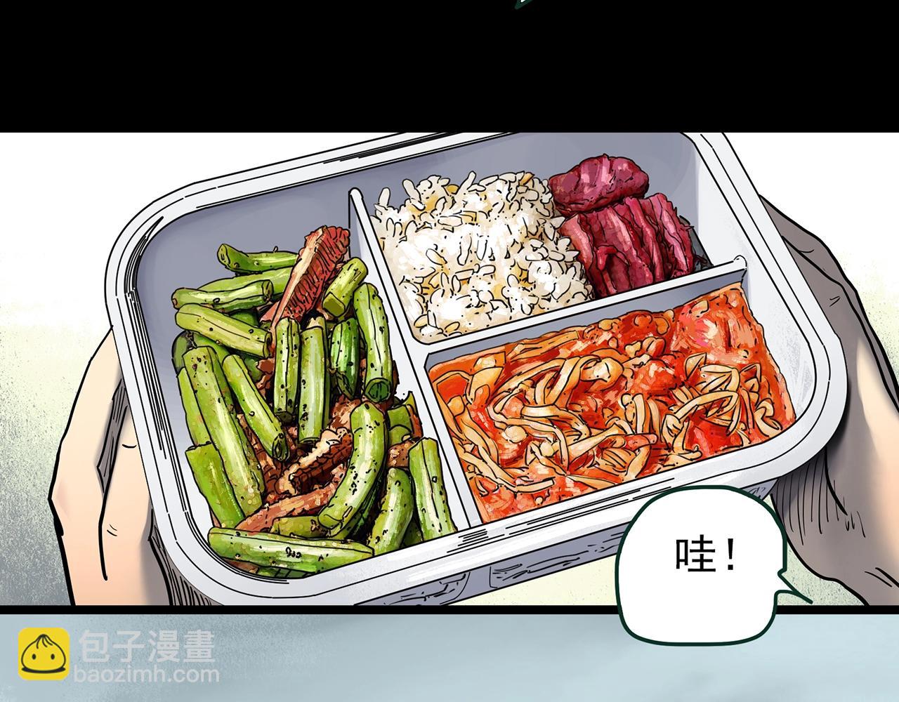 🍸怪奇实录 第445话 无头村之面具【上】 第8页