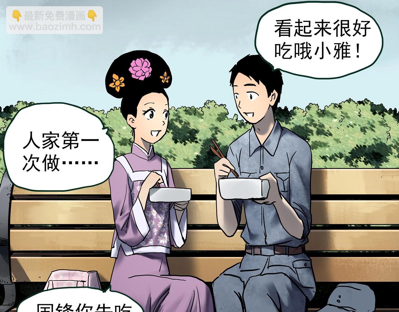 🍸怪奇实录 第445话 无头村之面具【上】 第9页