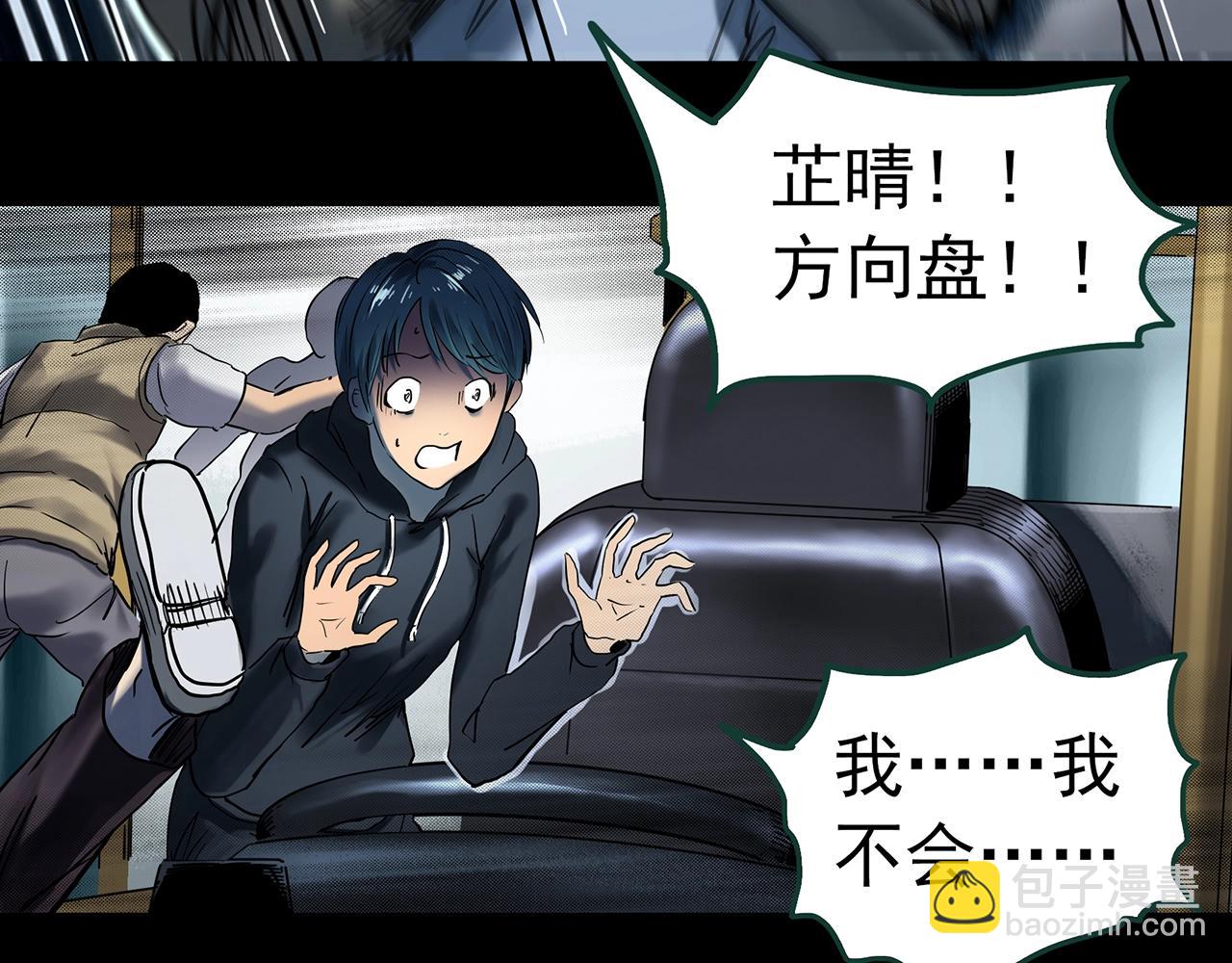 🍸怪奇实录 第447话 无头村之面具【下】 第13页