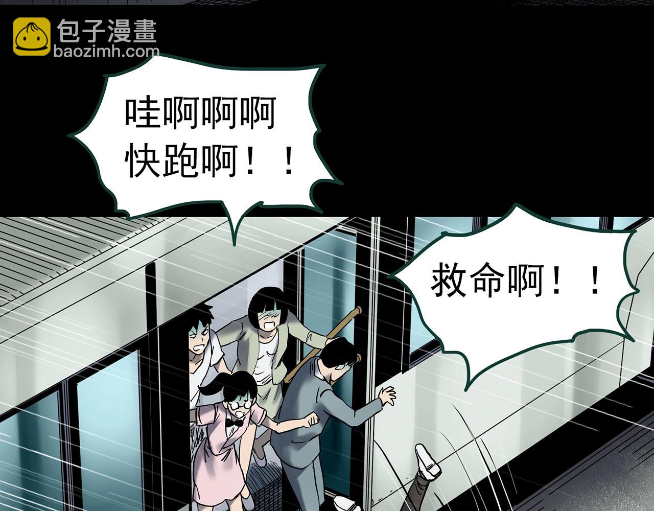 🍸怪奇实录 第447话 无头村之面具【下】 第22页