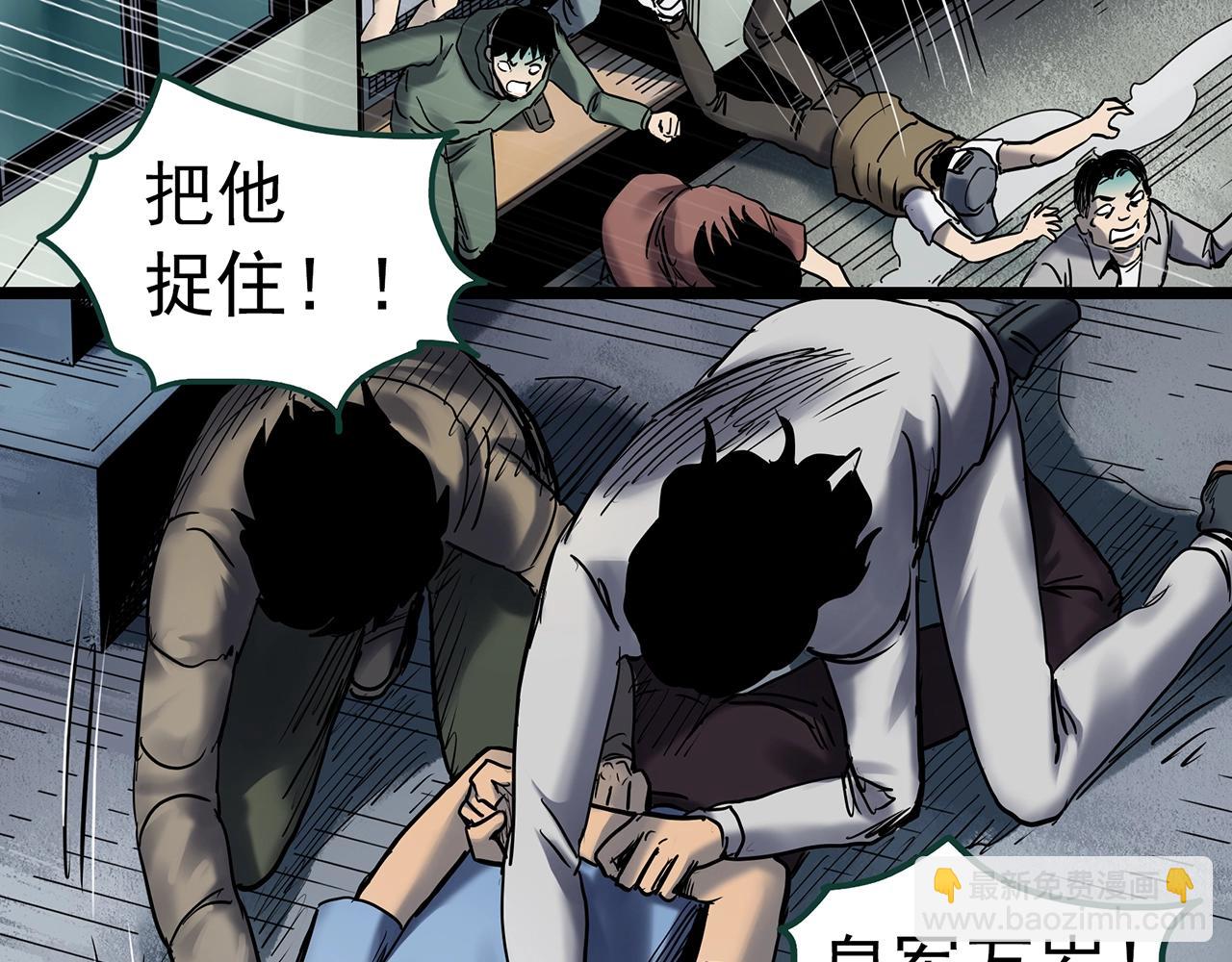 🍸怪奇实录 第447话 无头村之面具【下】 第23页