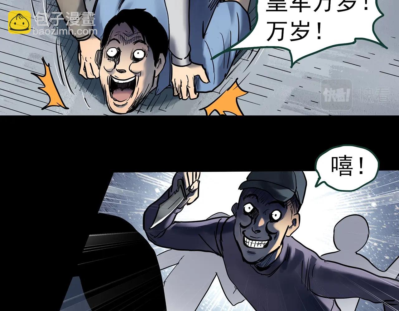 🍸怪奇实录 第447话 无头村之面具【下】 第24页