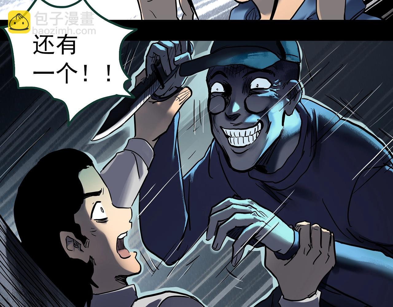 🍸怪奇实录 第447话 无头村之面具【下】 第26页