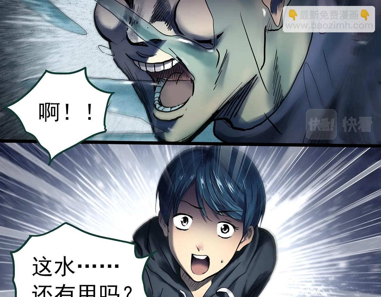 🍸怪奇实录 第447话 无头村之面具【下】 第29页