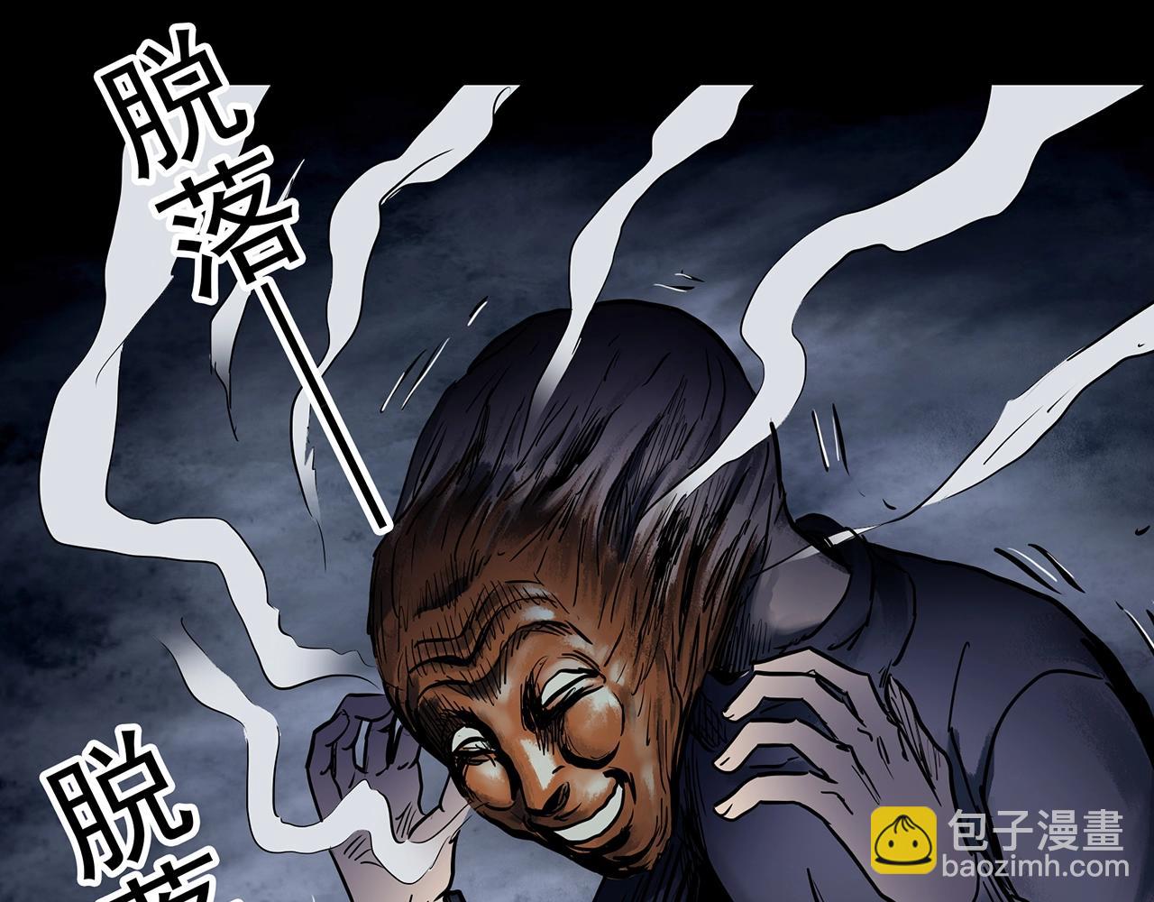 🍸怪奇实录 第447话 无头村之面具【下】 第34页