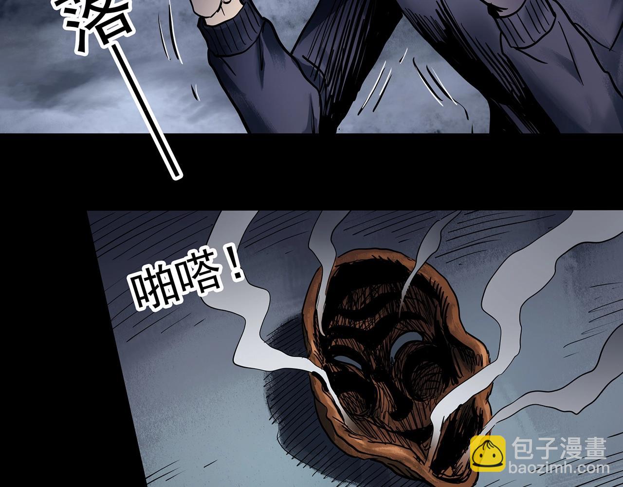 🍸怪奇实录 第447话 无头村之面具【下】 第35页