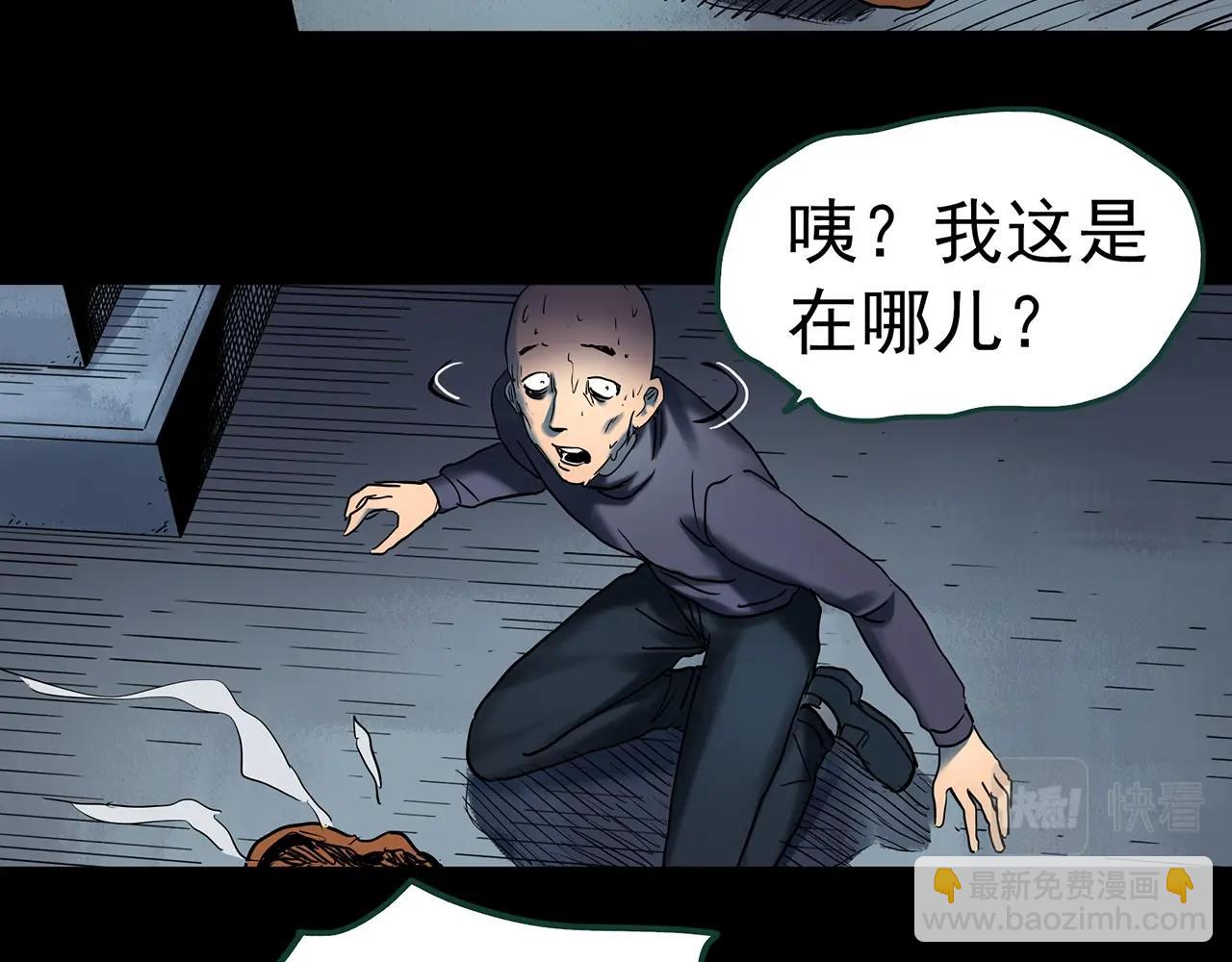 🍸怪奇实录 第447话 无头村之面具【下】 第36页
