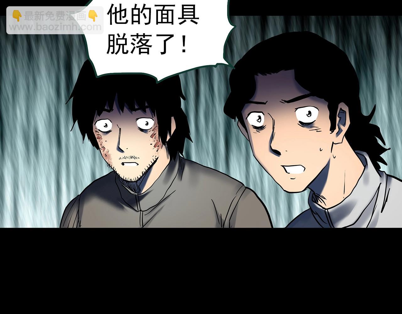 🍸怪奇实录 第447话 无头村之面具【下】 第37页