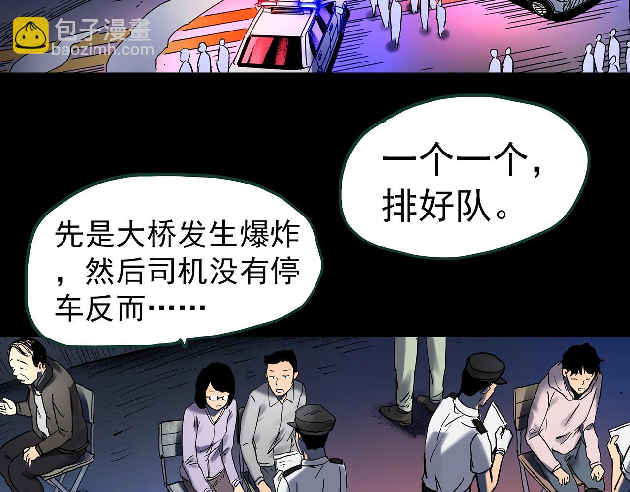 🍸怪奇实录 第447话 无头村之面具【下】 第39页