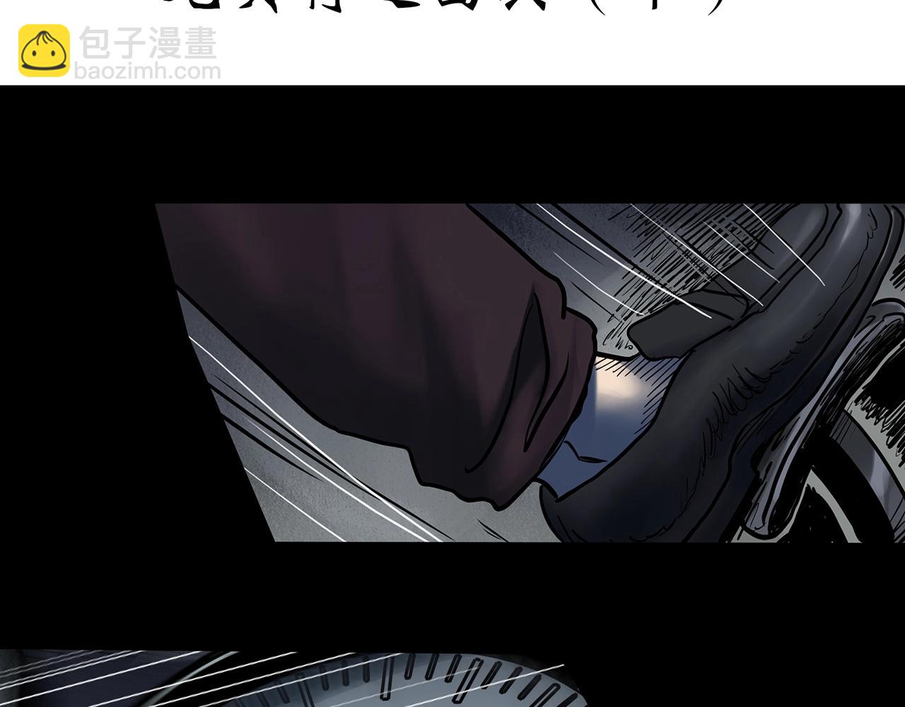 🍸怪奇实录 第447话 无头村之面具【下】 第4页